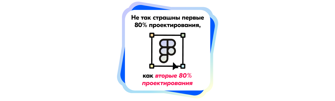 Отрицание, гнев, торг: как дизайну и разработке найти общий язык - 4